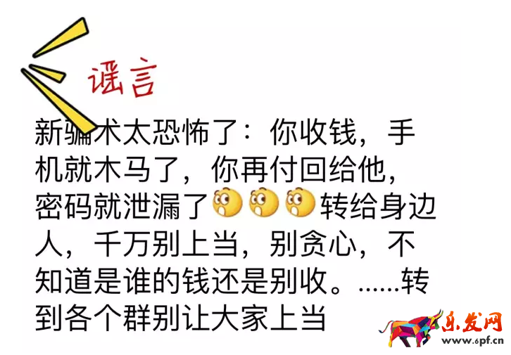 微信轉(zhuǎn)賬 微信轉(zhuǎn)賬中木馬 微信病毒
