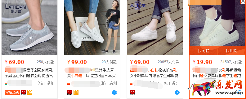 淘寶運營