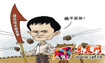淘寶刷單