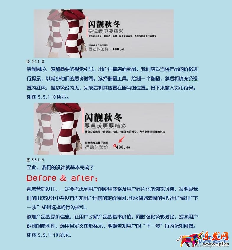 淘寶海報，借用圖形設計淘寶產(chǎn)品海報