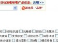 新手賣家如何提高免費(fèi)自然流量2.jpg