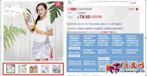 設計好淘寶主圖能直接關聯搜索引擎2.jpg