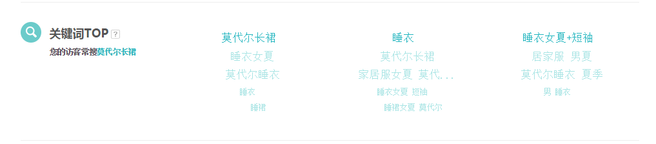 如何在生意參謀做訪客分析11.png