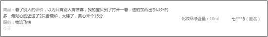 沒有好評返現(xiàn)后 如何提高DSR2.jpg