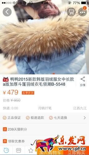 通過寶貝主圖和詳情頁 引爆無線端抓化率4.jpg