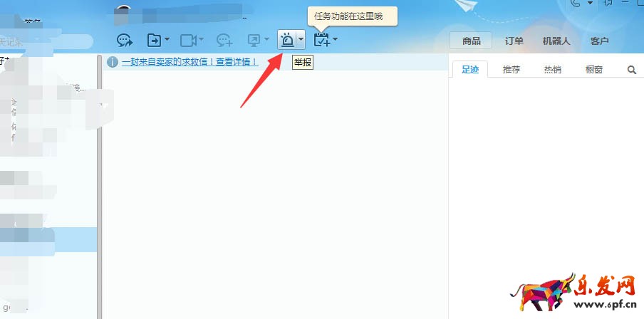 遇到淘寶惡意行為 不要束手無(wú)策4.jpg