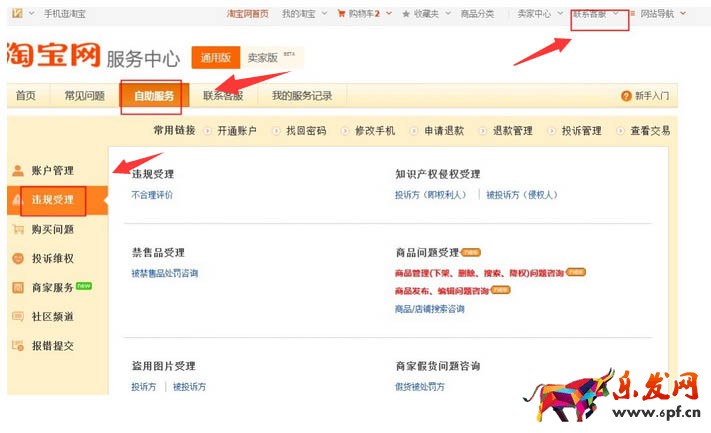 遇到淘寶惡意行為 不要束手無(wú)策2.jpg
