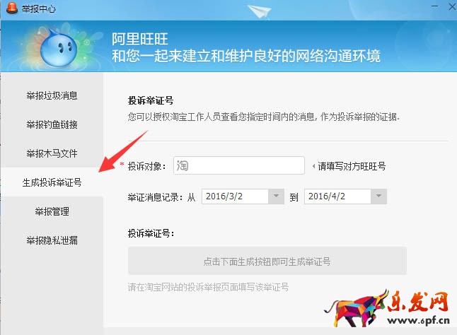 遇到淘寶惡意行為 不要束手無(wú)策5.jpg