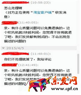 遇到淘寶惡意行為 不要束手無(wú)策3.jpg