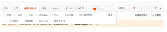 中小賣家免費做關鍵詞選款方法4.jpg