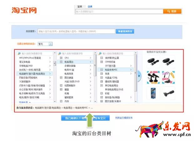 了解淘寶類目屬性優化得心應手1.jpg