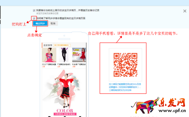 無線端添加寶貝推薦和海報(bào)11.png