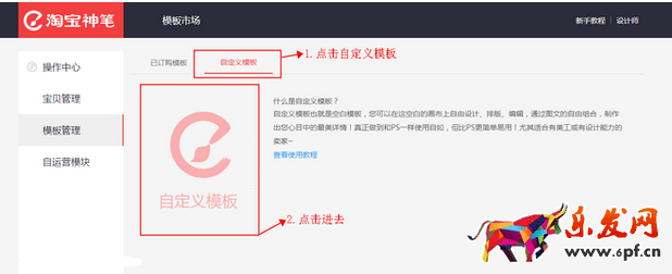 無線端添加寶貝推薦和海報(bào)3.png