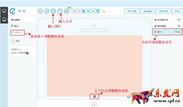 無線端添加寶貝推薦和海報(bào)6.png
