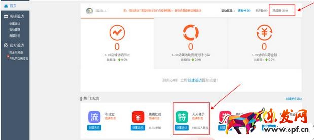 淘寶SEO 淘寶銷量排序 淘寶搜索優化