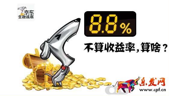 劉強東：京東的品質不是刷出來的