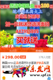 淘寶店鋪質量