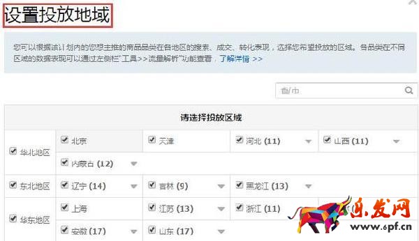 直通車優化實操技巧經驗整合