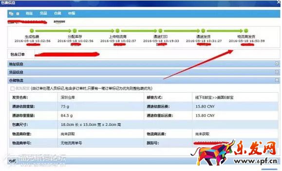 【運(yùn)營實(shí)操】如何追蹤E郵寶及外國郵編及usps相關(guān)知識詳解