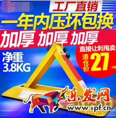 車位鎖-1.png
