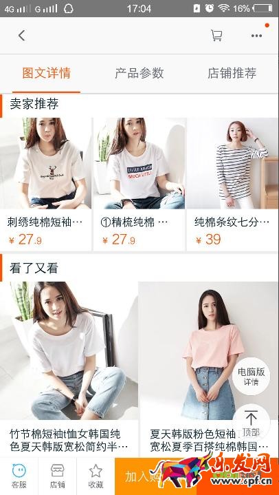 無線端手淘直通車怎么做?