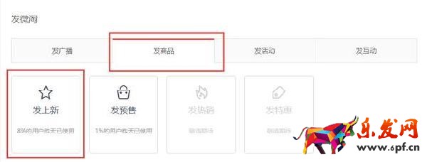 快速提升無(wú)線端手淘流量 玩轉(zhuǎn)微淘&達(dá)人