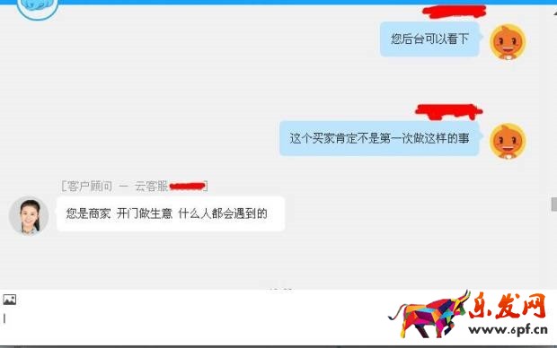 注意:新型惡意買家敲詐方式出現(xiàn)!