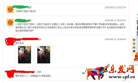 注意:新型惡意買家敲詐方式出現(xiàn)!
