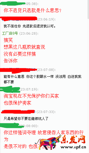 注意:新型惡意買家敲詐方式出現(xiàn)!