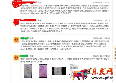注意:新型惡意買家敲詐方式出現(xiàn)!
