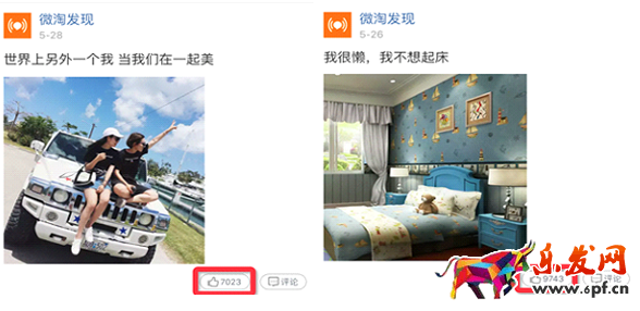 微淘關注標簽