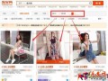 樹欲靜而風不止 做淘寶一定要有自己的一套思路