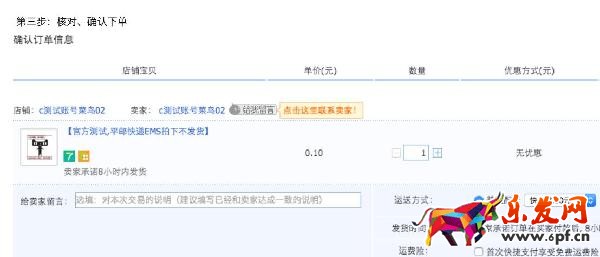 農(nóng)村淘寶代購商品流程及注意事項