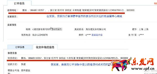 農(nóng)村淘寶代購商品流程及注意事項