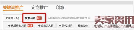 完爆狂歡節，直通車618大促標簽你用對了嗎？