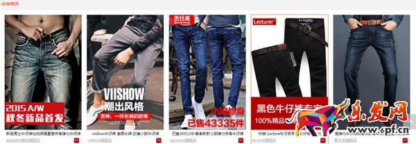 直通車展位