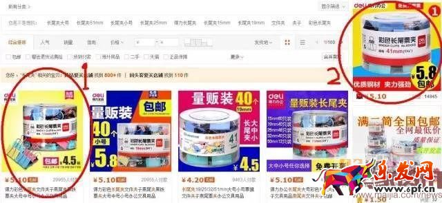 掌握攻防節奏，小夾子也能月銷30000件