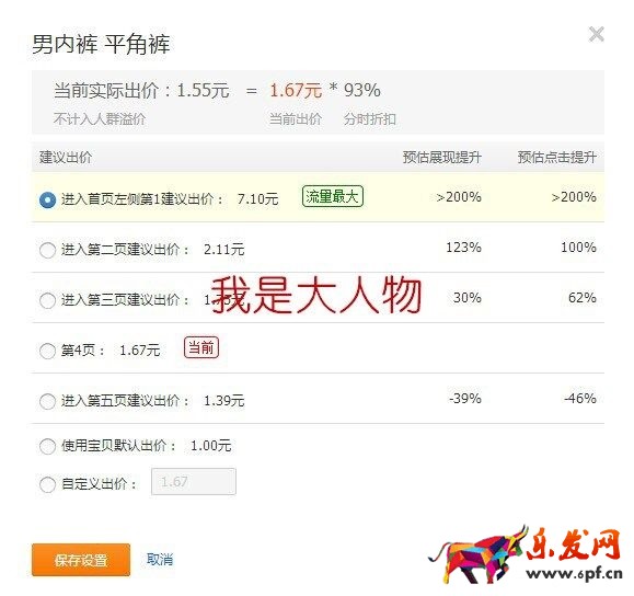 無線出價新規(guī),質(zhì)量得分如何穩(wěn)10不變?