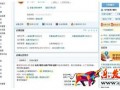 淘寶旺鋪裝修之如何替換模板代碼