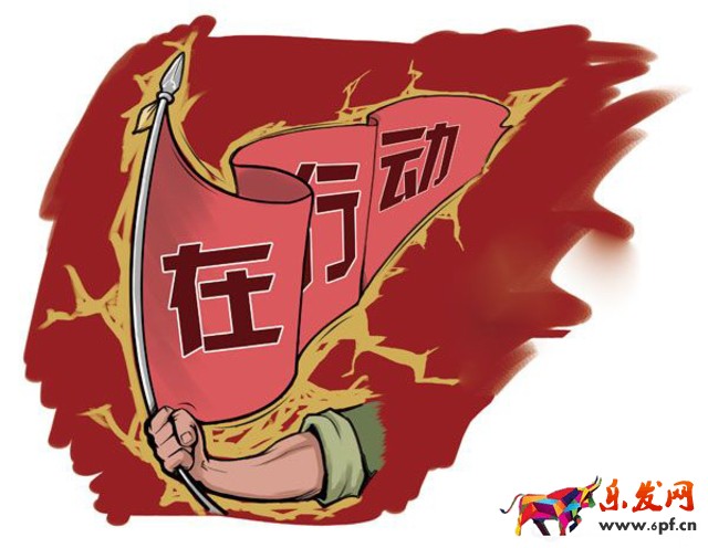 淘寶違規