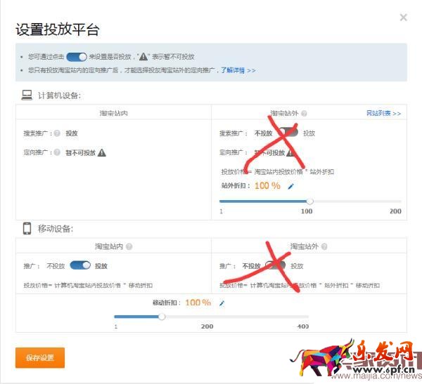 利用直通車推廣技巧實現(xiàn)逆襲