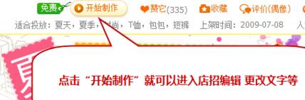 做淘寶旺鋪裝修，第一屏千萬別浪費了!