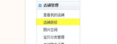 做淘寶旺鋪裝修，第一屏千萬別浪費了!