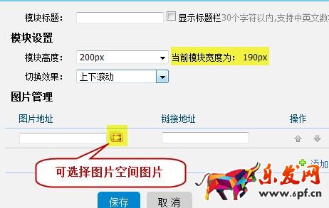 標準版旺鋪裝修部分功能的操作步驟介紹