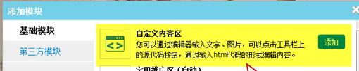 標準版旺鋪裝修部分功能的操作步驟介紹