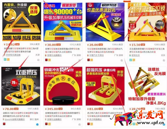 優化主圖點擊率