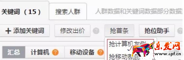 2016直通車變化11.png