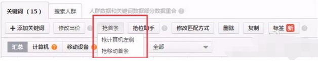 2016直通車變化8.png