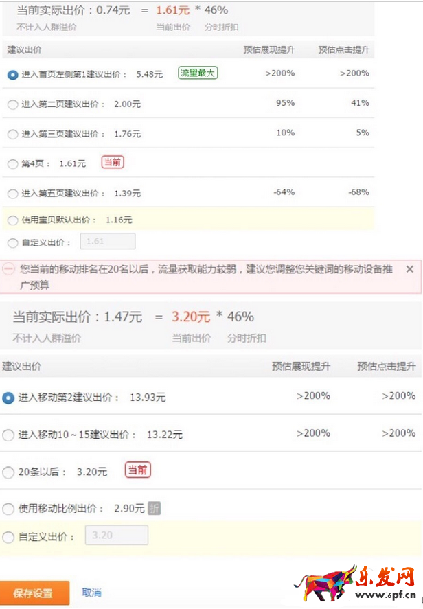 2016直通車變化10.png