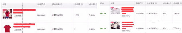 2016直通車變化5.png